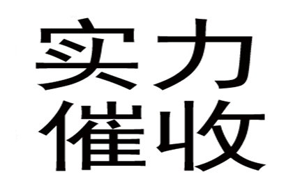 帮助文化公司全额讨回50万版权费